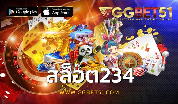 สล็อต234